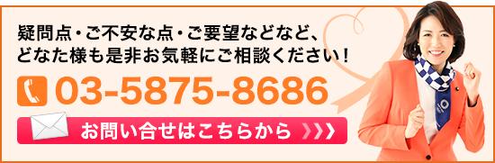 お問い合わせ